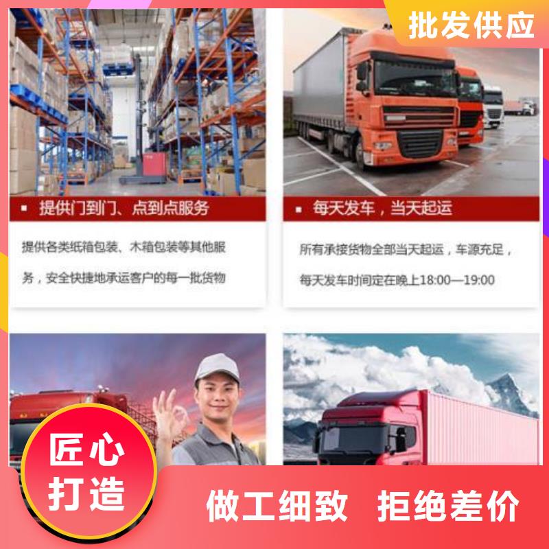 天天发车：成都到南京定制回头货车整车运输公司今日报价,货款结清再拉货