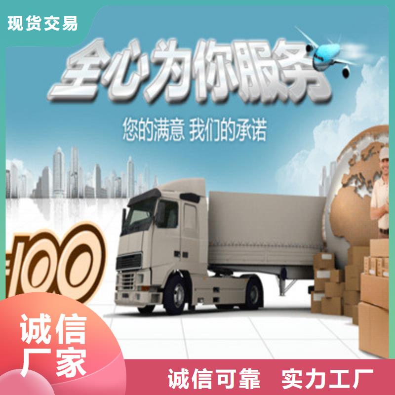 到贵阳《海南》生产物流回程货车整车调配公司2023更新(货运/推荐)