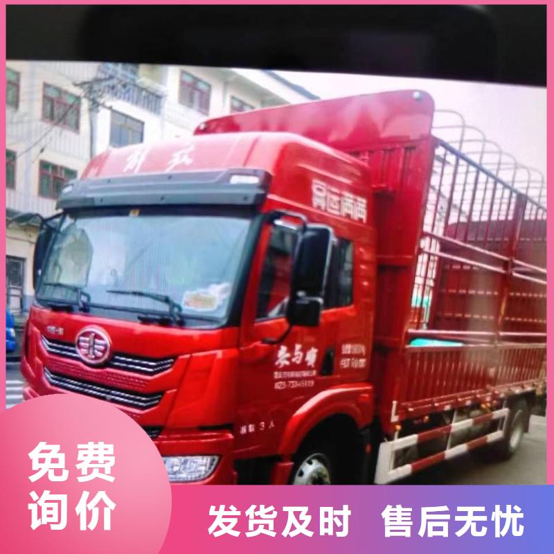 成都到东莞购买返程货车整车运输 2024(全境直达）