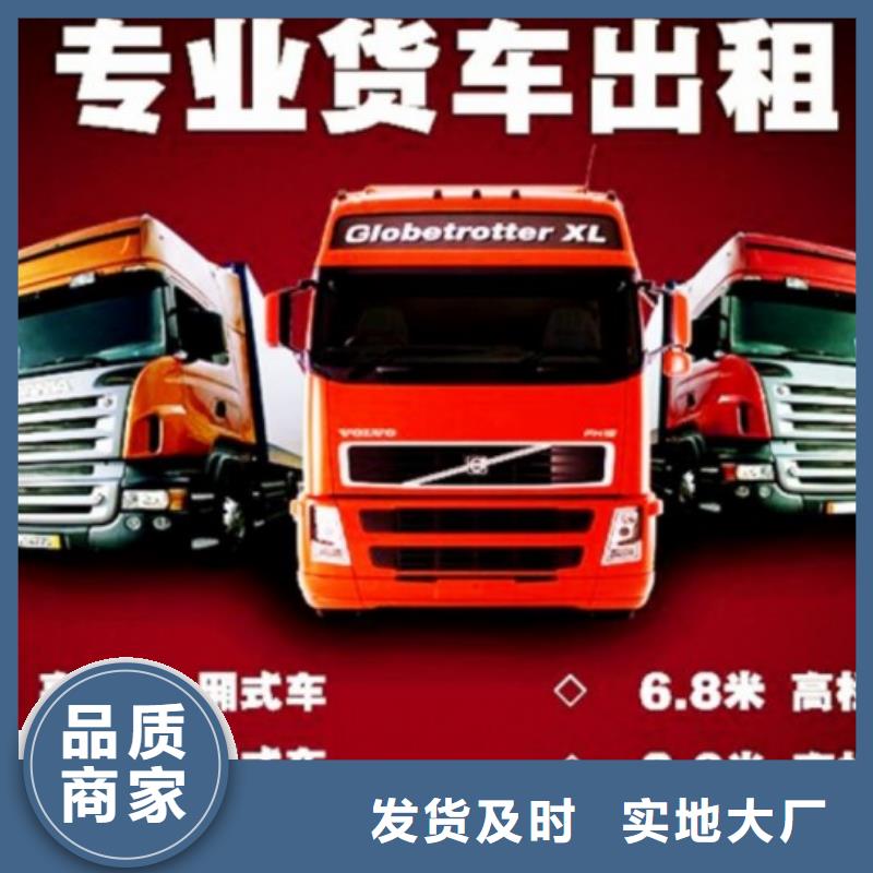 重庆到惠州批发物流返空车整车运输公司-专业运输公司
