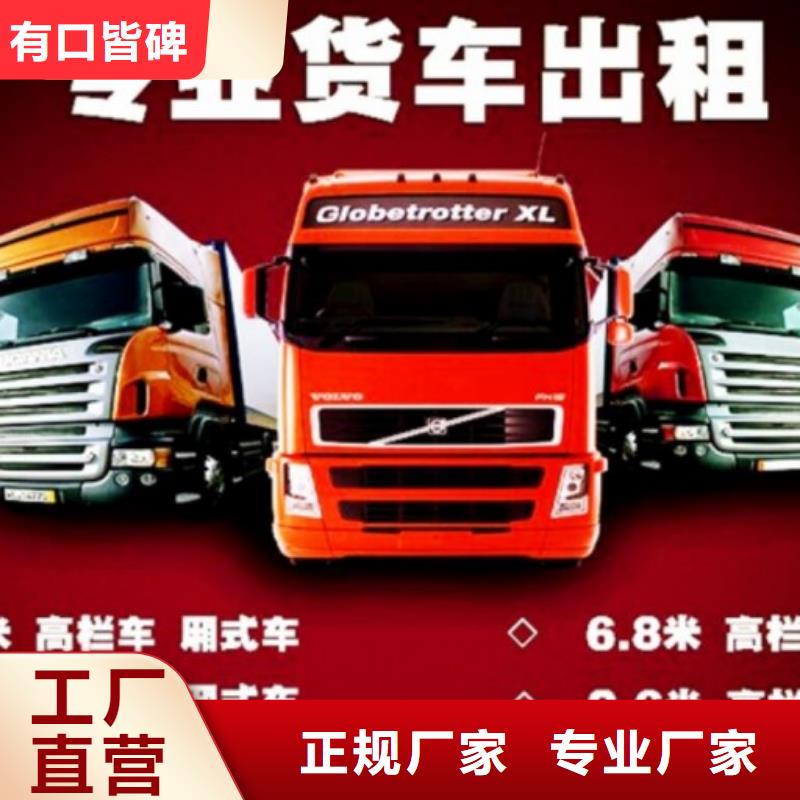 长沙现货到重庆物流回程货车整车调配公司2024已更新(回头车/物流)