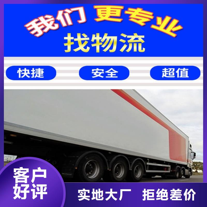 成都到三门峡生产回头货车整车运输公司 2024(一天内派送上门）