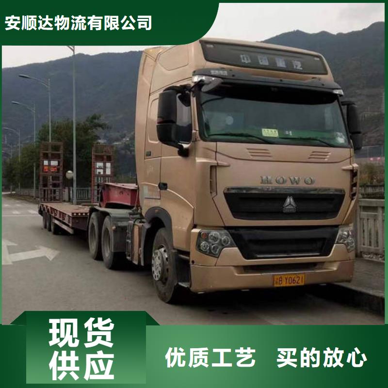 定做到上海返程货车整车调配公司2023(全境直达）