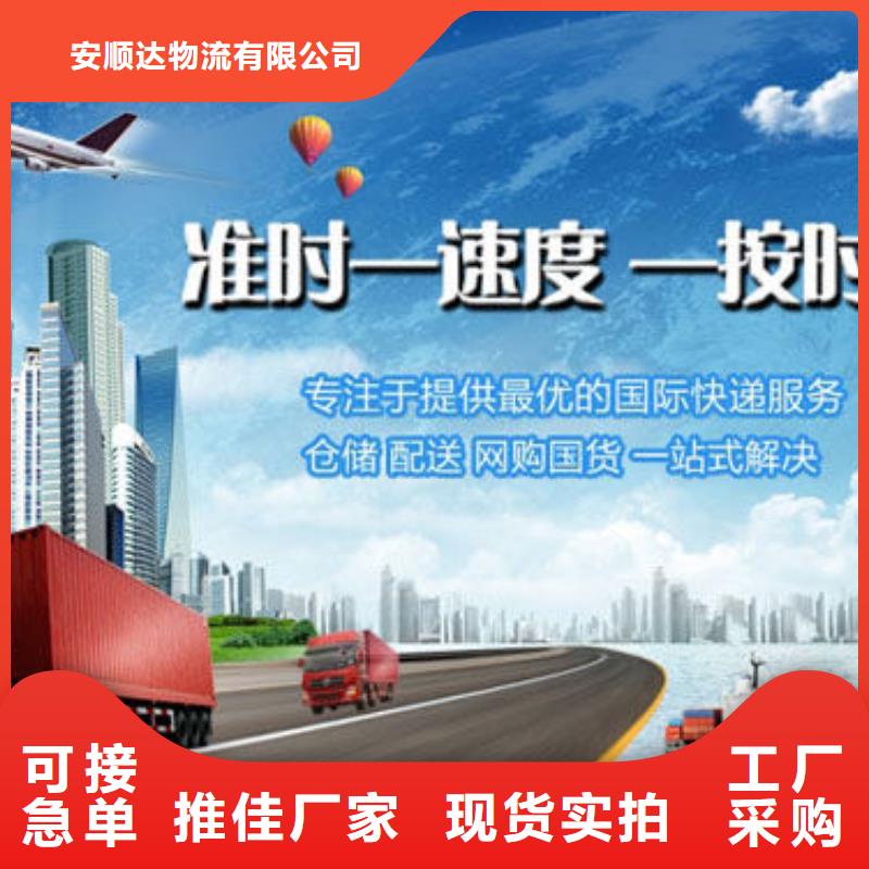 贵阳到乐东县返空车运输公司 2023市、县均可派送
