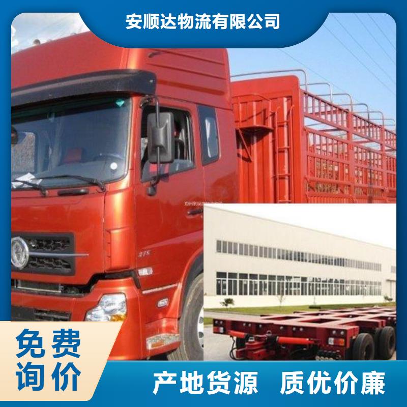 成都到北京定做回程货车整车运输公司「全境直送/快运」