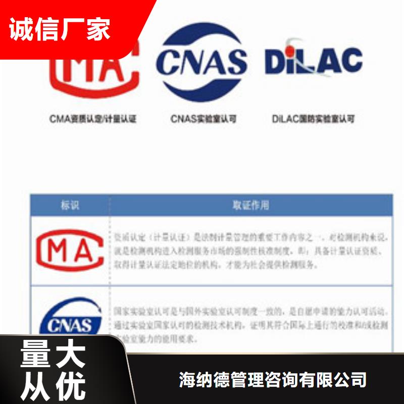 【CMA资质认定】CNAS申请流程定制不额外收费