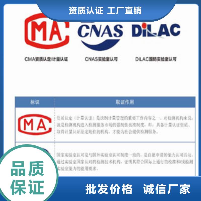 CNAS实验室认可CMA认证用品质赢得客户信赖