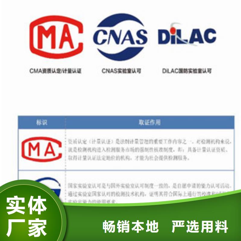 【CNAS实验室认可资质认定的材料客户信赖的厂家】-用心经营<海纳德>