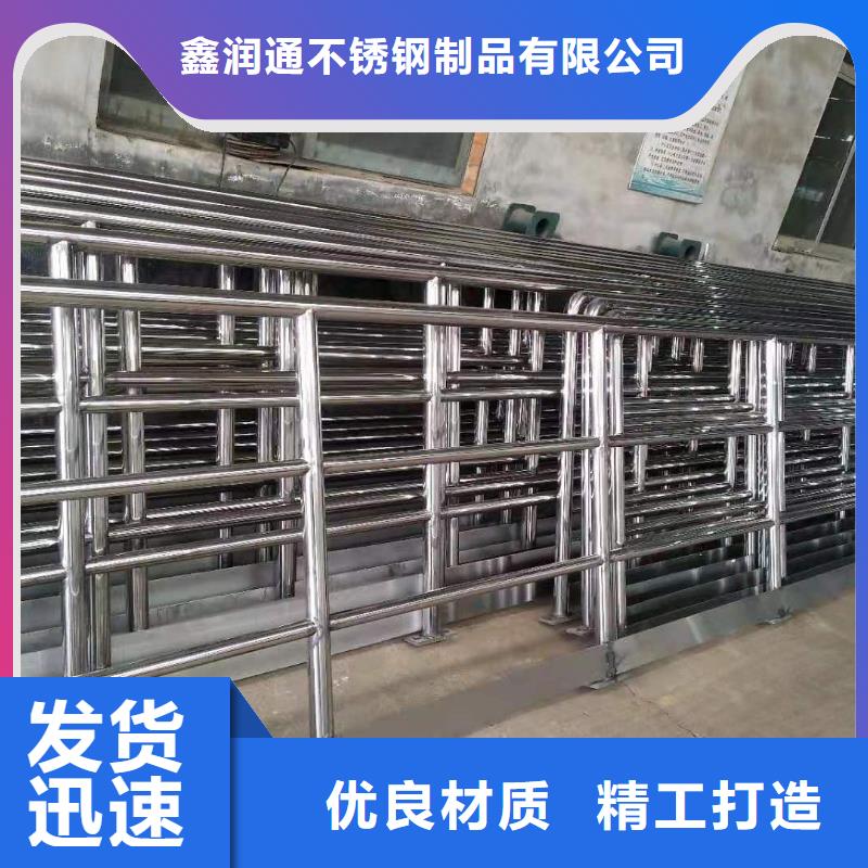 <鑫润通>护栏不锈钢复合管护栏栏杆产品性能