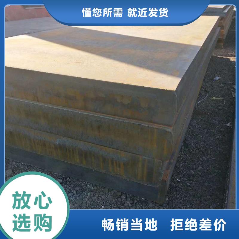 经久耐用(众鑫)耐磨钢板NM450供应