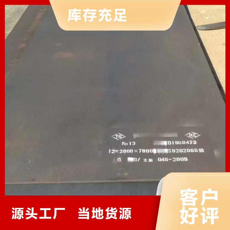 (北京)[当地]【众鑫】NM400耐磨钢板无中间商_资讯中心