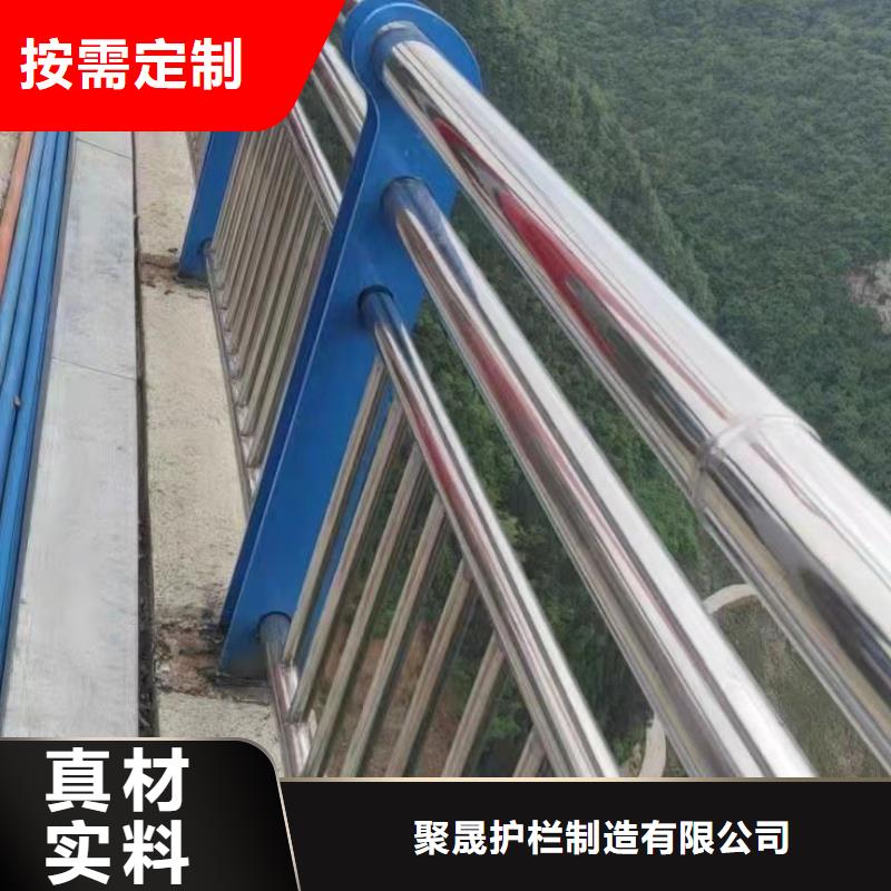 直销【聚晟】不锈钢碳素钢复合管护栏定制-厂家直销