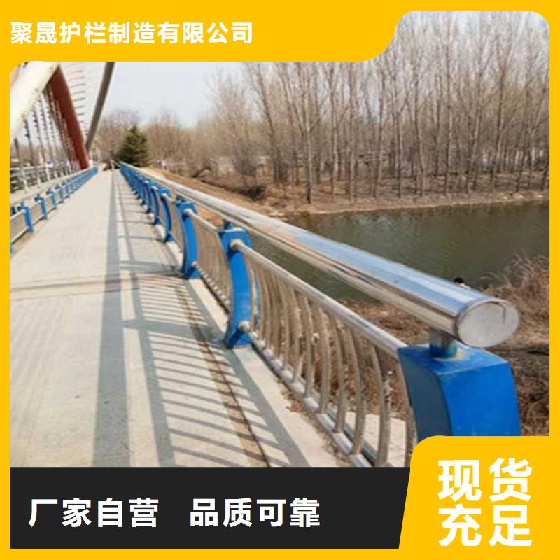 购买<聚晟>不锈钢碳素钢复合管护栏,桥梁护栏厂产地工厂