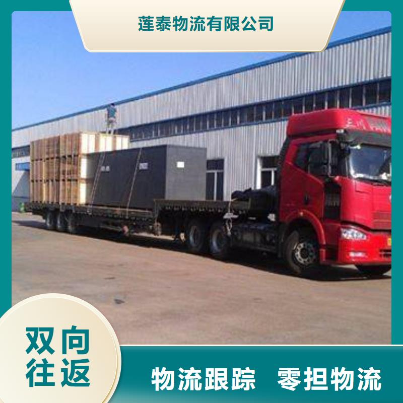 泰安物流重庆到泰安货运专线物流公司大件冷藏仓储搬家整车运输
