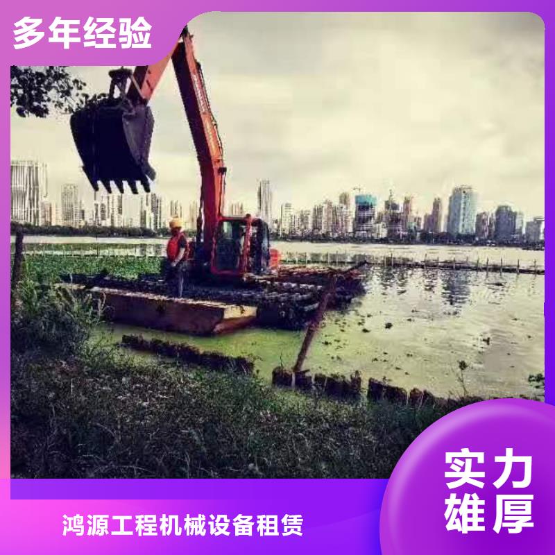 本土【鸿源】深圳水上挖机租赁		报价-厂家