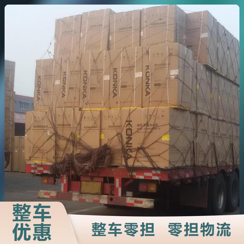 扬州物流乐从到扬州专线公司货运物流大件返空车回头车托运支持到付