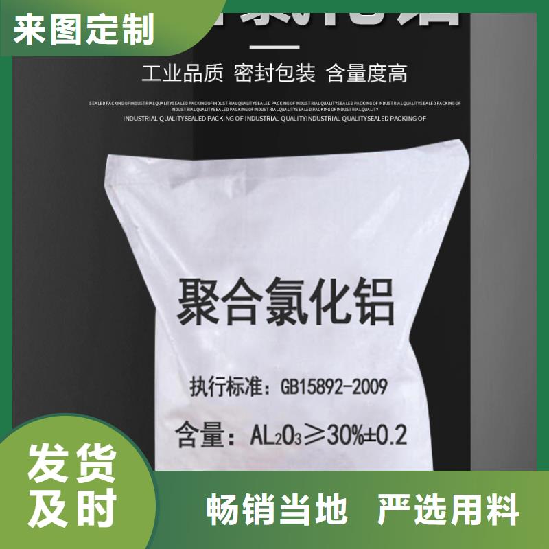 辽宁省沈阳销售聚合氯化铝生产