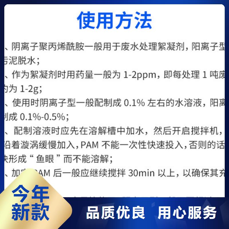 2024速推:海南乐东县聚合氯化铝生产厂家实时报价-直发省市县区