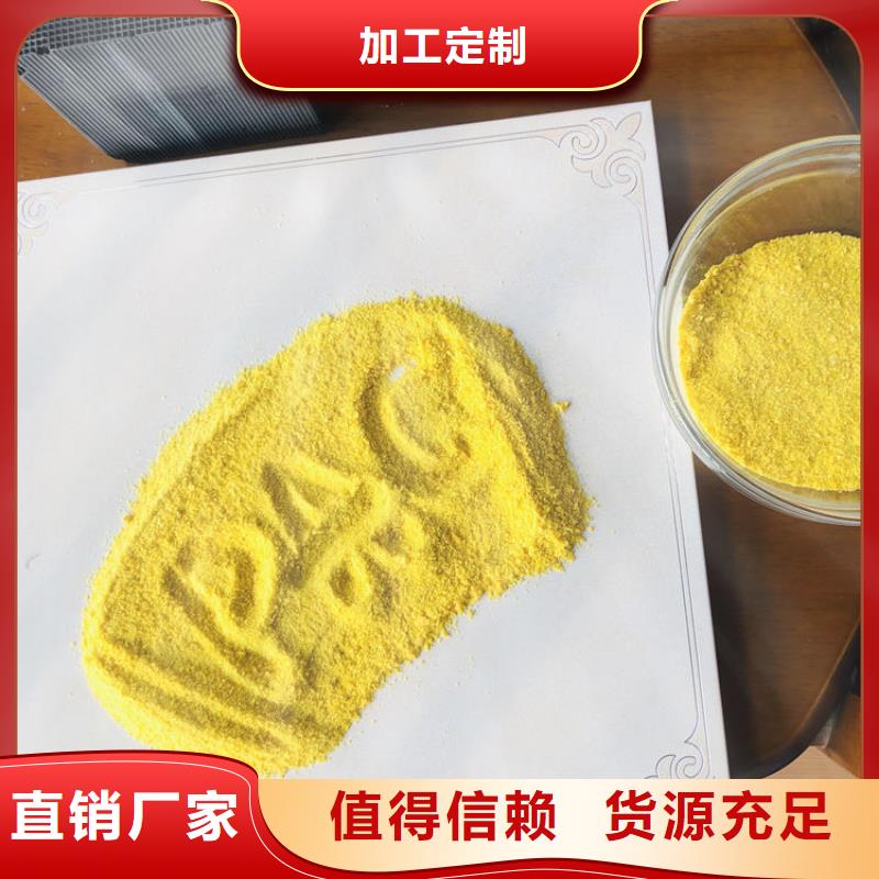 江苏省连云港选购市聚合氯化铝生产厂家