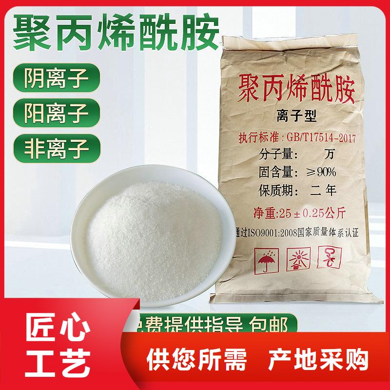 安徽淮北品质纸浆聚丙烯酰胺