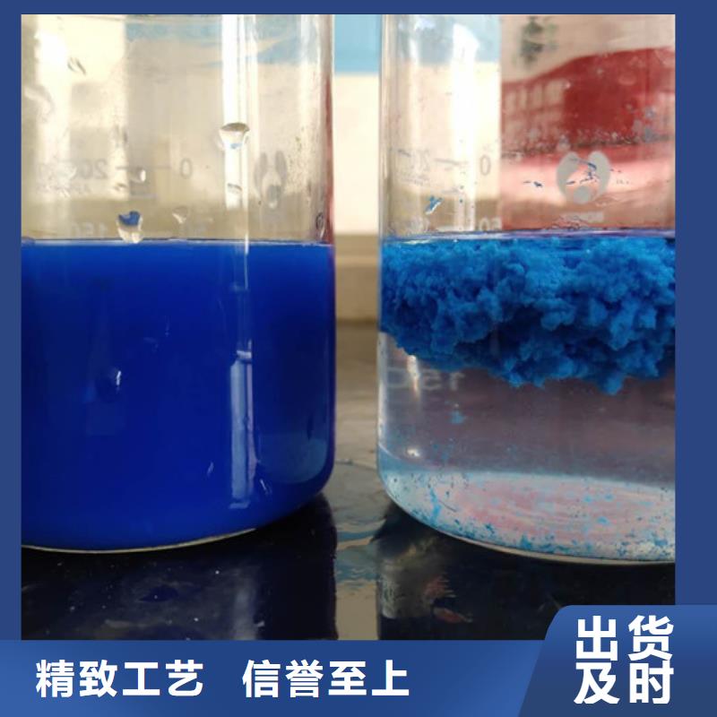 贵州省六盘水生产市高分子沉淀剂