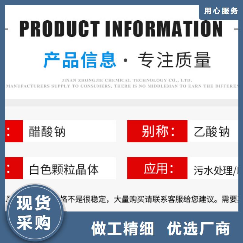 湖南省娄底购买三水结晶乙酸钠2023年9月出厂价2580元