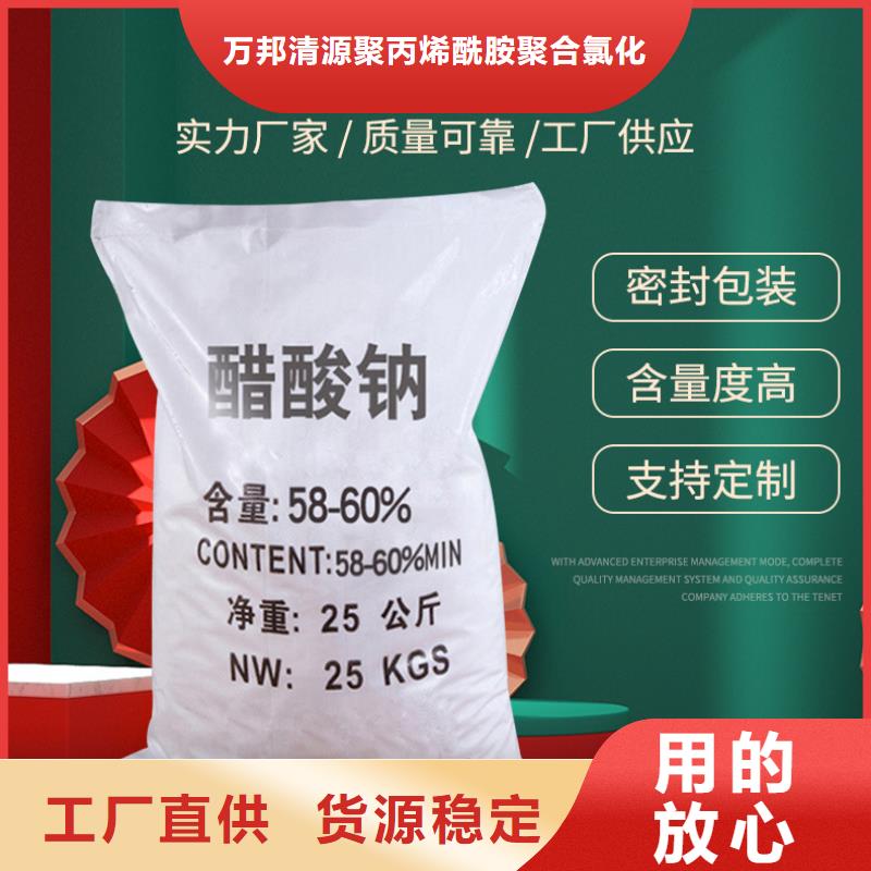 杭州咨询结晶醋酸钠2023年9月价格2580元