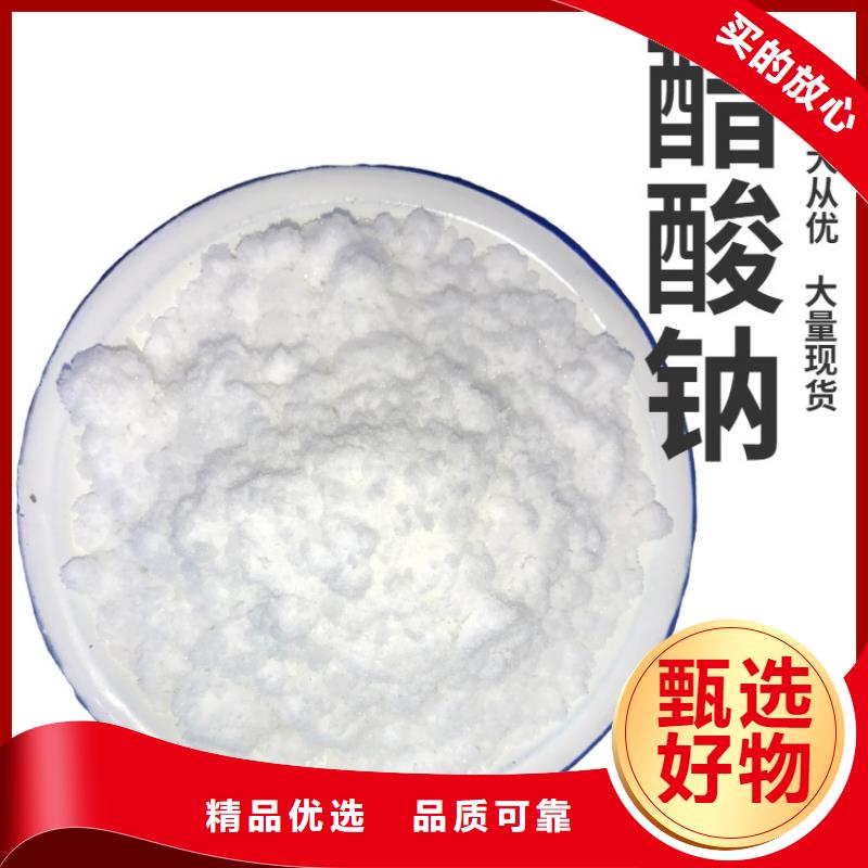 勐海结晶醋酸钠2600元/吨