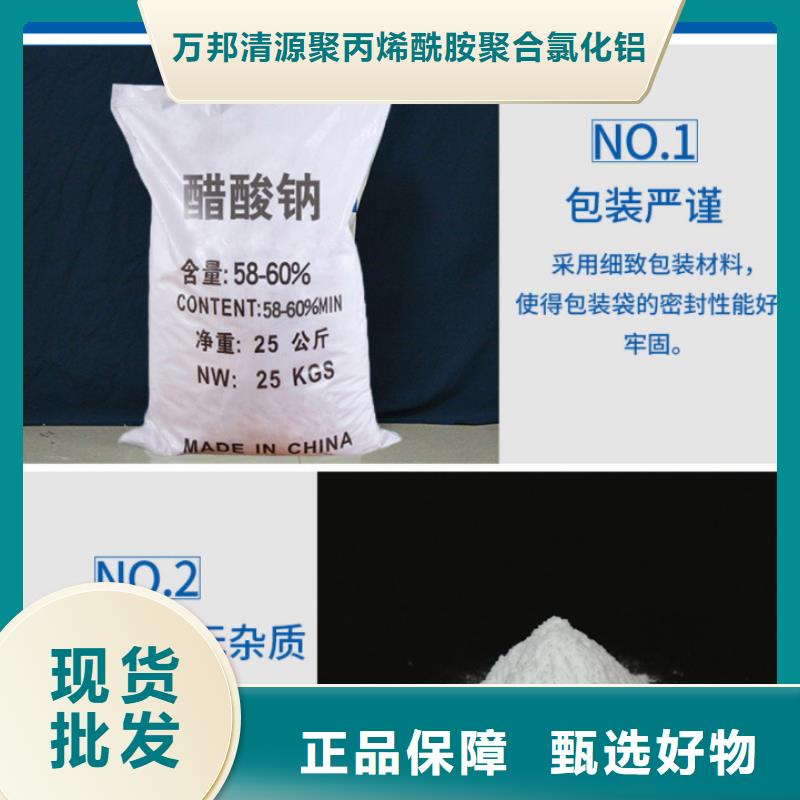 贵州省六盘水买市乙酸钠2023年9月出厂价2580元