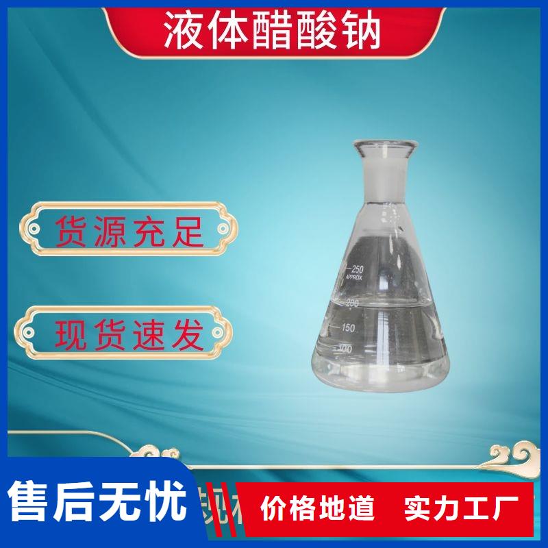 江苏南京找液体乙酸钠价格