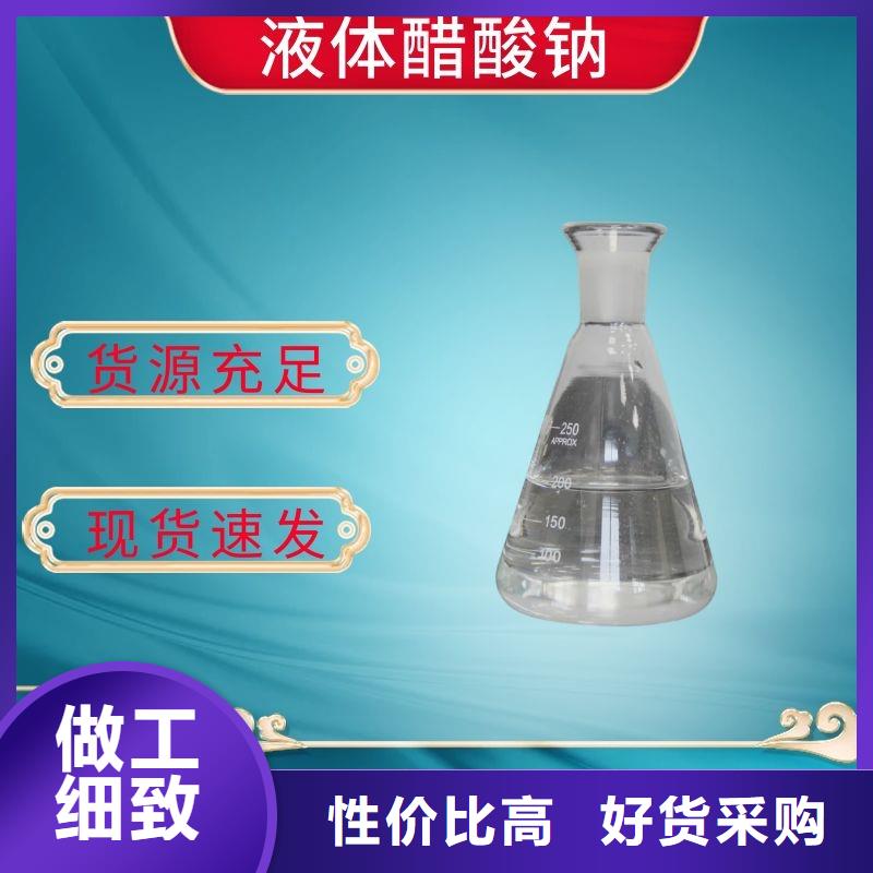 广西崇左生产液体醋酸钠销售
