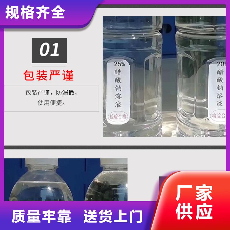 【鹤岗】采购市结晶乙酸钠2023年10月出厂价2600元