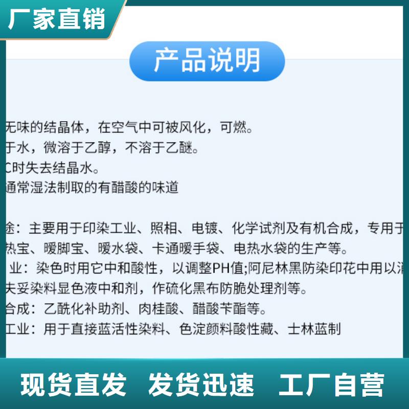 贵州同城省三水醋酸钠2023年10月出厂价2600元