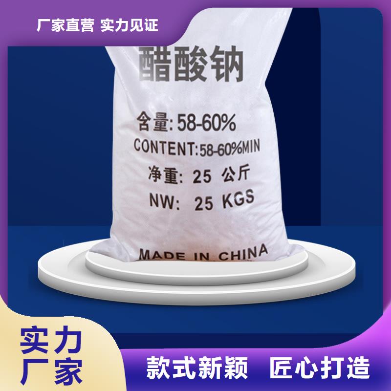 广东省珠海周边三水结晶醋酸钠2023年10月出厂价2600元