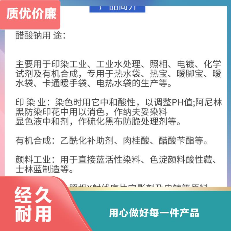 漳州本地市结晶乙酸钠2023年10月出厂价2600元