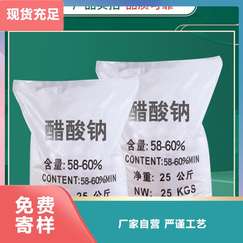 台州购买市58%乙酸钠