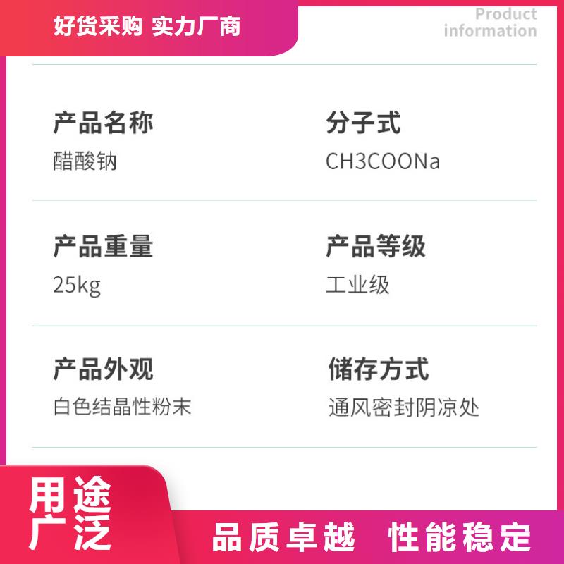 广西省梧州订购结晶乙酸钠2023年10月出厂价2600元