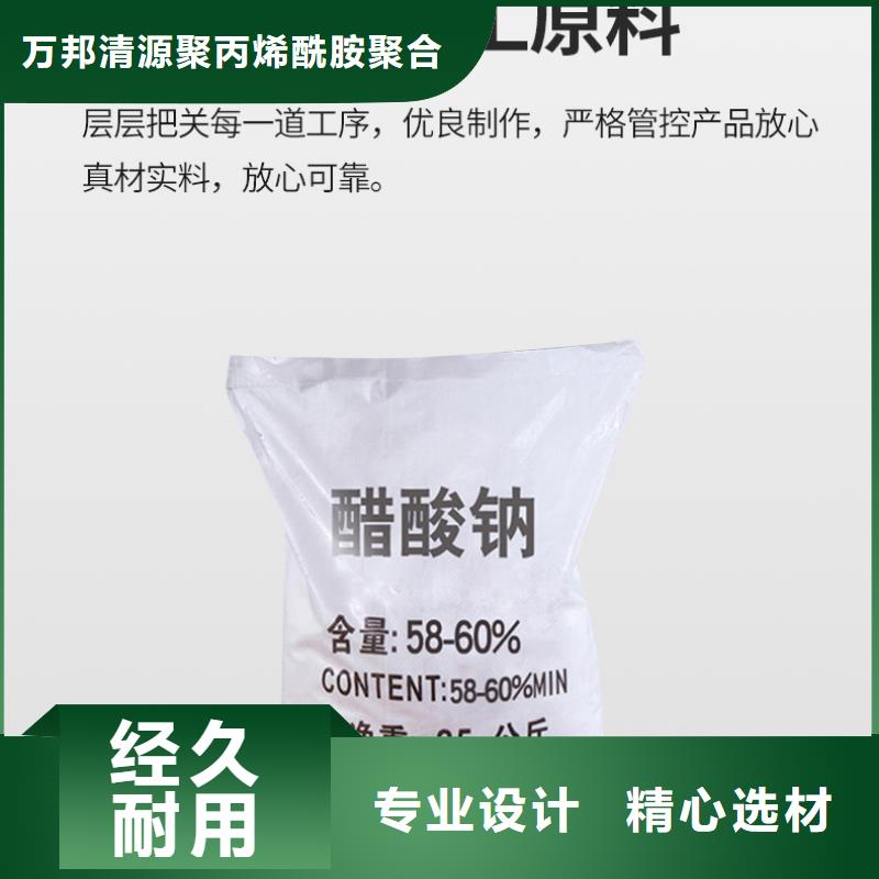 湖南张家界询价三水结晶乙酸钠2023年10月出厂价2600元