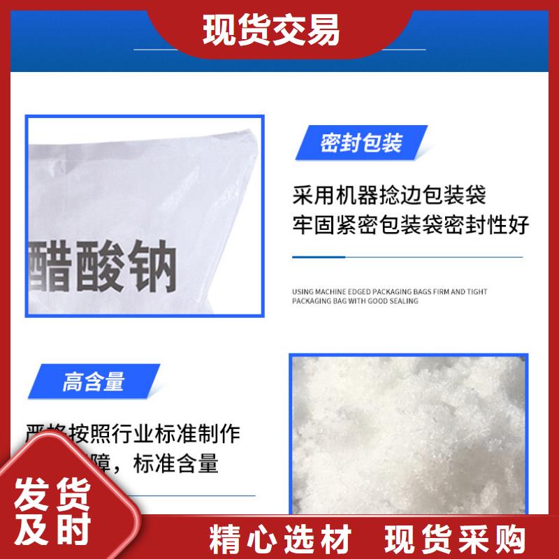 海南省澄迈县结晶乙酸钠2023年10月出厂价2600元