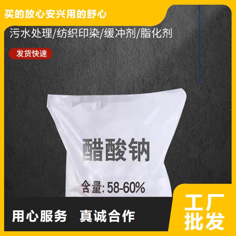 广东省茂名经营醋酸钠2023年9月出厂价2580元