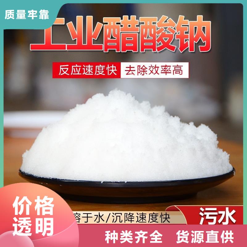 湘潭经营市三水结晶乙酸钠2023年9月出厂价2580元