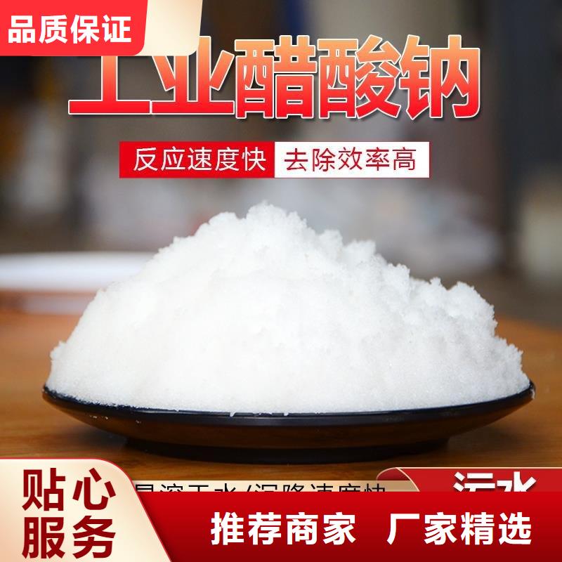 广东阳江优选三水结晶醋酸钠9月出厂价2580元