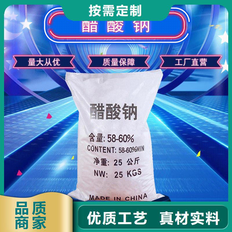 海南省澄迈县结晶乙酸钠2023年10月出厂价2600元