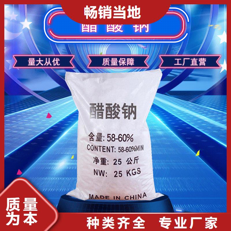 江苏省盐城品质生产工业乙酸钠工厂