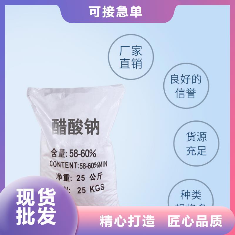 江西省南昌找结晶乙酸钠2023年9月出厂价2580元