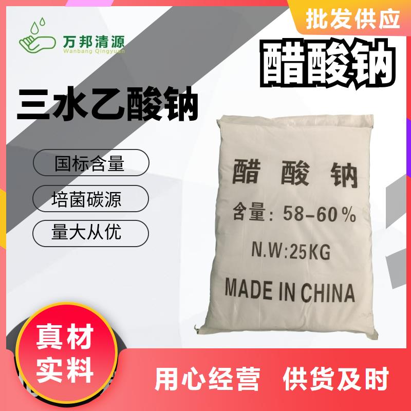 郑州咨询市三水结晶乙酸钠2023年9月出厂价2580元