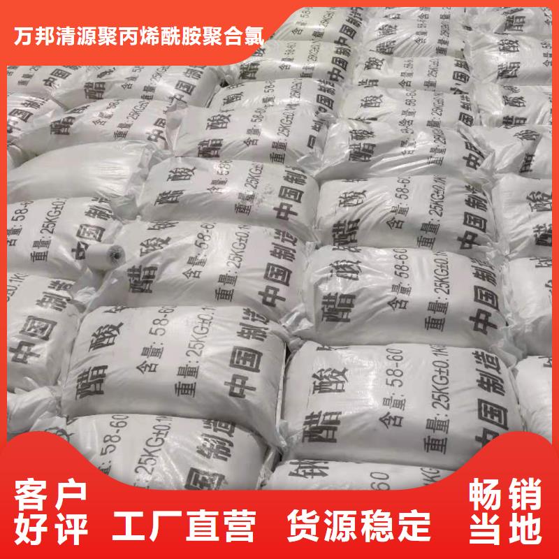 江西省南昌找结晶乙酸钠2023年9月出厂价2580元
