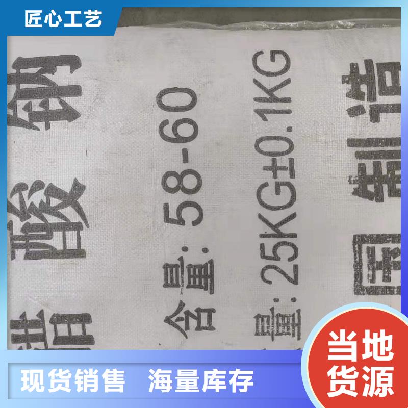 江西省《景德镇》订购醋酸钠2023年9月出厂价2580元