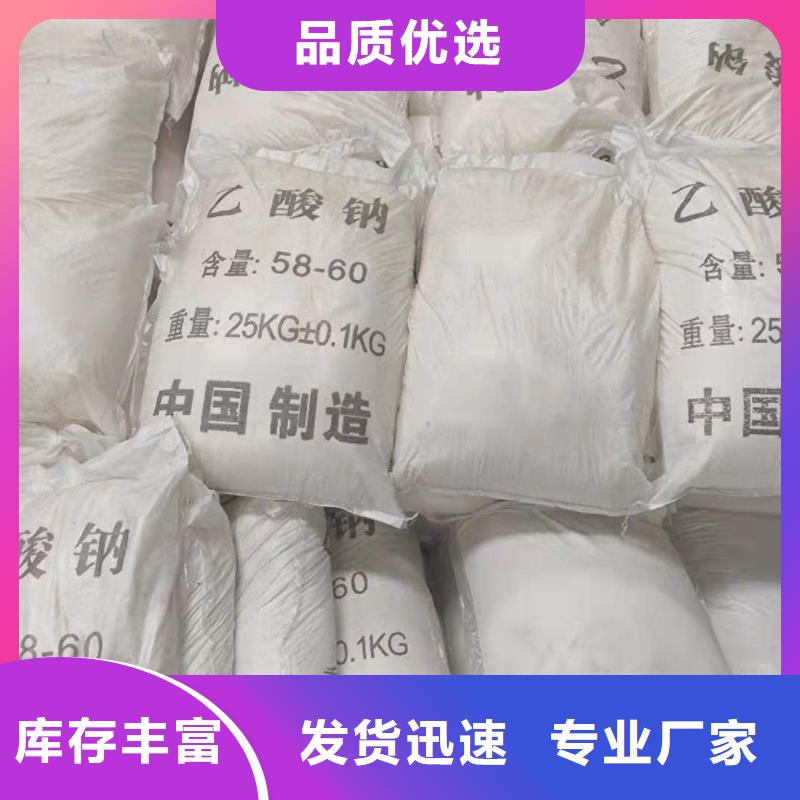 广州同城市三水醋酸钠2023年10月出厂价2600元