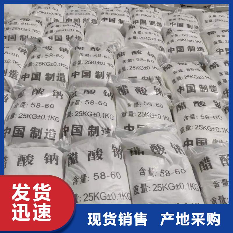广西省梧州订购结晶乙酸钠2023年10月出厂价2600元